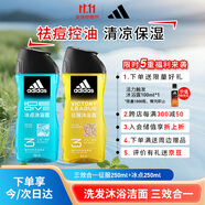 阿迪達斯 （adidas）男士沐浴露洗發(fā)水潔面三效合一 持久留香游泳去氯旅行裝小瓶500ml