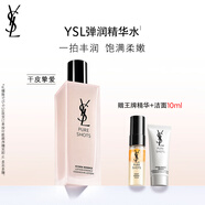 圣羅蘭（YSL）悅享青春精華水滋潤保濕護膚品套裝禮盒生日禮物送女友中秋禮品