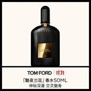 TOM FORD魅夜蘭花50ML TF香水男女士香水花香調(diào) 生日禮物女送女友