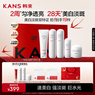 韓束白蠻腰5件套美白淡斑去黃提亮保濕護(hù)膚品套裝水乳生日禮物送女友