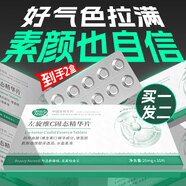 BEAUTY NOTES左旋vc精華片凍干片發(fā)光片維c改善暗沉提亮肌膚淡紋