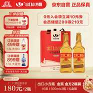 永豐牌北京二鍋頭金獎小方瓶清香型白酒出口小方瓶金瓶46度500ml*2瓶