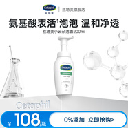 絲塔芙成毅同款舒緩潔面泡沫小云朵200ml 溫和卸妝洗面奶深層清潔敏肌 新版小云朵200ml