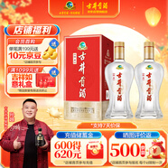 古井貢酒 經(jīng)典 50度 500ml*2瓶 雙瓶裝