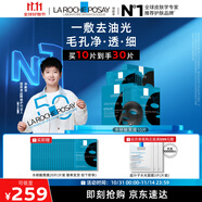 理膚泉【孫穎莎推薦】黑膜凈膚樂(lè)享裝共30片套裝水楊酸控油護(hù)膚品禮物