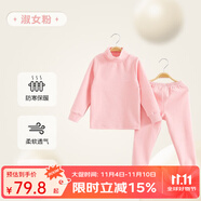 上寶麥秋冬兒童保暖內(nèi)衣加厚棉高領(lǐng)男女童棉秋衣秋褲保暖男女孩睡衣 淑女粉 100碼約身高85cm