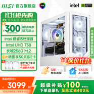 微星  宙斯盾S 15代Ultra7 265K/230F/i5 14400F臺(tái)式組裝電腦主機(jī)RTX5060Ti三角洲游戲高端設(shè)計(jì)整機(jī) i5 12400+256G宙斯盾S標(biāo)準(zhǔn)版 單主機(jī)