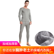 【品牌服飾】男士雙面加絨保暖內(nèi)衣套裝秋冬打底V領(lǐng)女士無痕修身加厚秋衣秋褲尊品熊 不倒絨加絨加厚款-淺灰色 L(男款建議90-100斤)