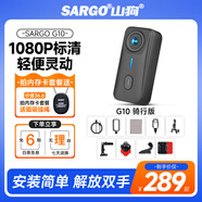 山狗G10拇指運(yùn)動(dòng)相機(jī)摩托車(chē)行車(chē)記錄儀Vlog手持隨身小攝像機(jī)胸前騎行頭盔釣魚(yú)潛水非360全景口袋錄相機(jī) 【1080p】 騎行版 無(wú)內(nèi)存卡【需自備高速內(nèi)存卡】