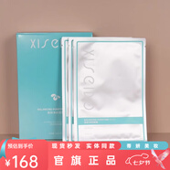 心清堂面膜凍干粉防護乳洗面奶乳液凝露衡膚凈顏潤舒臻顏面霜七夕禮物 心清堂衡膚凈顏面膜12片散裝