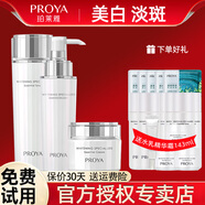 珀萊雅套裝靚白芯肌水乳套裝光感研白護膚禮盒化妝品 新款【水150ml+乳120ml+霜50g】