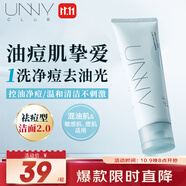 悠宜（unny club）云清凈爽潔面乳120g控油保濕祛痘清潔去角質(zhì)溫和無刺激敏感肌可用
