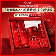 玉蘭油（OLAY）全新大紅瓶水乳液超紅瓶面霜抗皺緊致護(hù)膚品套裝禮盒生日禮物女