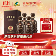 古井貢酒年份原漿獻(xiàn)禮版40.6度濃香型白酒整箱單瓶純糧酒宴請(qǐng)節(jié)日送禮白酒 40.6度 425mL 4瓶