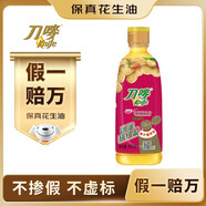 刀嘜（Knife）【保真花生油】花生油900ml 臻原香物理壓榨一級精煉食用油