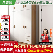 森普頓衣柜臥室平開門組合現(xiàn)代簡易家用柜子收納衣櫥(可升級(jí)實(shí)木生態(tài)板) 四門衣柜+頂柜（160*50*220cm）