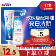 佳潔士3D炫白玫瑰鹽牙膏美白去牙漬防漬含氟120g 京東自營(yíng)新老包裝混發(fā)