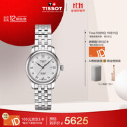 天梭（TISSOT）手表 力洛克系列女表 瑞士自動(dòng)機械女士鋼帶腕表商務(wù)表生日禮物