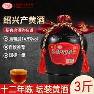 葉萬源紹興花雕黃酒十二年陳 冬釀養(yǎng)生酒半干型1500ML壇裝米酒傳統(tǒng)釀造