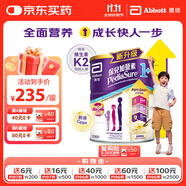 雅培港版小安素保兒加營(yíng)素兒童成長(zhǎng)營(yíng)養(yǎng)奶粉香草味1-3歲850g