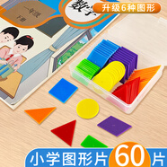 舜江平面幾何圖形教具60片 正方形圓形長(cháng)方形直角三角形平行四邊形一二年級四年級小學(xué)生數學(xué)學(xué)具盒