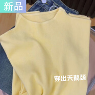 斐特瑪針織長(cháng)袖打底衫女小立領(lǐng)奶fufu春秋冬季加絨加厚毛衣半高領(lǐng)內搭女 奶黃色  【升級優(yōu)質(zhì)版】 M