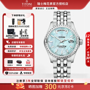 梅花（Titoni）【官方授權(quán)店】瑞士手表宇宙系列自動(dòng)機(jī)械腕表情侶對(duì)表 797-S-719 男表（夜光功能）