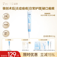 益膚透明質(zhì)酸凝膠敷料醫(yī)用敷料醫(yī)美術(shù)后屏障修復(fù)皮炎痤瘡刺痛YFG-50