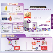 a2奶粉紫白金A2蛋白幼兒配方牛奶粉 1段(0-6月)900g*3 京東禮盒