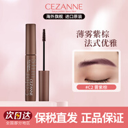 CEZANNE倩詩麗染眉膏極細(xì)刷頭防水防汗持久定型不暈染kissme平替眉筆正品 #C2霧紫棕