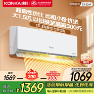 康佳（KONKA）1匹/大1.5匹 新五級(jí)能效 獨(dú)立除濕 臥室出租房宿舍 家用商用 壁掛式空調(diào)掛機(jī) 1.5匹 五級(jí)能效 【冷暖雙控 以舊換新】 支持以舊換新