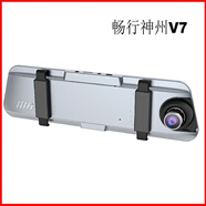 暢行神州聲控版全屏流媒體2K高清記錄儀前后雙錄循環(huán)覆 覆蓋倒車影 2K高清標(biāo)配+128G高速卡 雙鏡頭_官方標(biāo)配