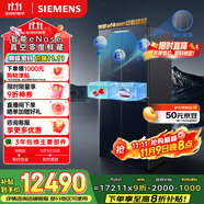 西門子（SIEMENS）526升十字門對開四門冰箱AI超氧真空艙大容量冰箱 國家補(bǔ)貼鋼化玻璃湖蘊(yùn)藍(lán)KC82AA657C
