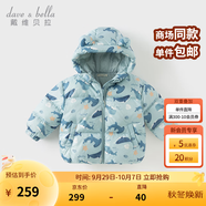 戴維貝拉（DAVE＆BELLA）兒童羽絨服女童上衣男童羽絨衣冬裝新款寶寶衣服保暖小童外套 鯨魚(yú)印花【DB4238127-B】 130 cm（建議身高120-130cm）