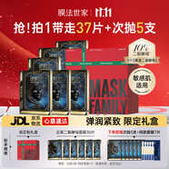膜法世家二裂面膜限定禮盒30片 抗皺緊致彈潤補水提亮膚色護膚品送女友