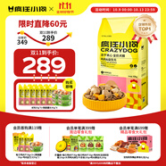 瘋狂小狗凍干夾心狗糧中大小型成幼犬通用10kg雞肉益生元20斤【寵物金選】