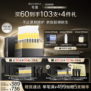 夸迪【天真同款】懸油次拋2.0精華1ml*30支緊致修護(hù)華熙生物生日禮物