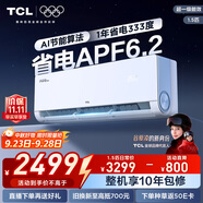 TCL空調(diào)大1.5匹小藍(lán)翼真省電Max掛機(jī)超一級(jí)能效省電40%節(jié)能變頻冷暖 KFR-35GW/RQ2Ea+B1家電國(guó)家補(bǔ)貼
