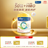 美素佳兒（Friso）皇家系列 港版3段 (1-3歲) 幼兒配方奶粉 HMO配方 800g*3罐/箱