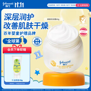 強生（Johnson）嬰兒蜂蜜倍潤霜60g 寶寶新生兒舒緩防皴裂干燥干紅保濕乳面霜