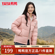 鴨鴨（YAYA）梓渝同款羽絨服女短款立領(lǐng)情侶同款男秋冬裝新款面包服小個子外套 粉色 M 【建議110-130斤】