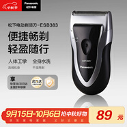 松下（Panasonic）剃須刀電動(dòng)往復式男士刮胡刀進(jìn)口單刀頭 生日禮物生日禮物送男友送老公ESB383