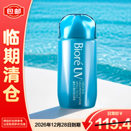 碧柔（Biore）水膜輕透防曬液70ml貼膚水感潤膚防曬霜SPF50+ PA+++【臨期清倉】