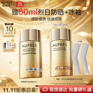 歐珀萊（AUPRES）舒爽柔護防曬液60ml 軍訓(xùn)學(xué)生戶外出游高倍防曬輕薄透氣男女禮物