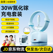 WITGOER【3C安全認證】適用于蘋(píng)果充電器套裝30W快充氮化鎵iPhone14promax/13/12type-c頭數據線(xiàn)lightning