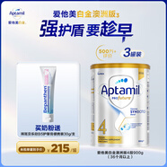 愛(ài)他美白金澳洲版奶粉4段900g*3罐+拜耳貝樂(lè)欣B5護(hù)臀膏便攜裝30g/支