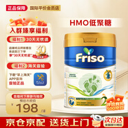 美素佳兒（Friso）荷蘭系列罐裝嬰兒配方奶粉 5倍DHA配方 荷蘭美素佳兒2段 800g 1罐