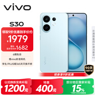 vivo S30 12GB+256GB 薄荷青 國(guó)家補(bǔ)貼 多彩輕薄直屏 超級(jí)潛望長(zhǎng)焦 學(xué)生 live圖 AI手機(jī)