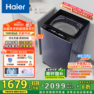 海爾（Haier）波輪洗衣機全自動(dòng) 10公斤家用直驅變頻 一級能效家電國家補貼20% 以舊換新手搓2.0 XQB100-BSE30D3