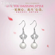 翠奢緣品牌公主皇冠珍珠耳環(huán)女時(shí)尚高級感復古耳墜生日禮物送女朋友老婆 公主皇冠珍珠耳環(huán)